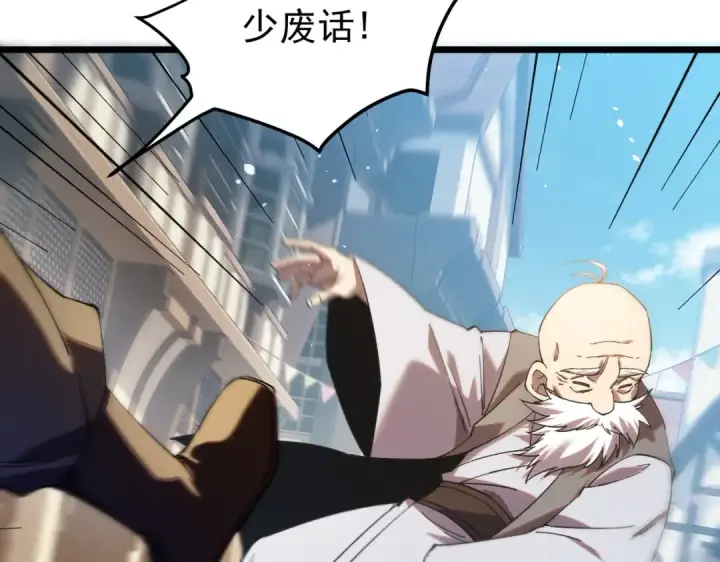 漫画《我靠无敌被动打出成吨伤害！》第176话 获赠S级锻造书第81张图