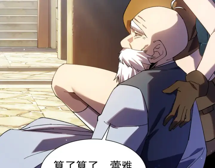 漫画《我靠无敌被动打出成吨伤害！》第176话 获赠S级锻造书第87张图
