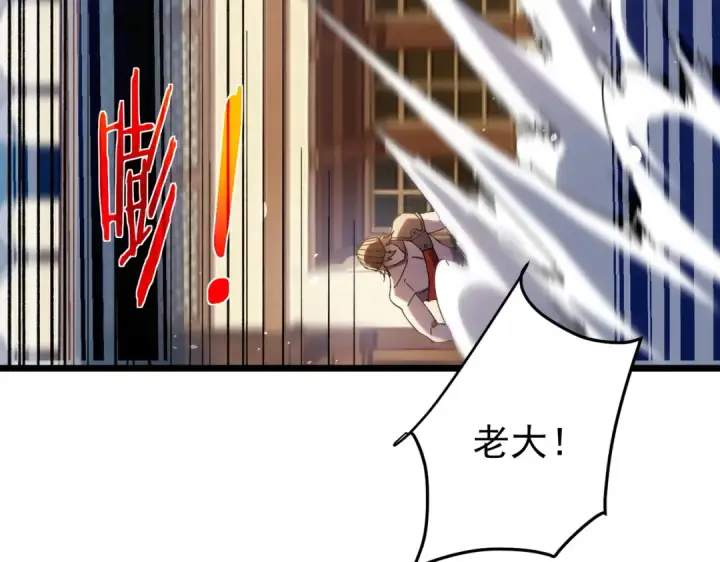 漫画《我靠无敌被动打出成吨伤害！》第176话 获赠S级锻造书第99张图
