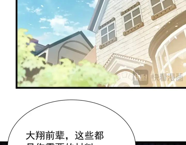 漫画《我靠无敌被动打出成吨伤害！》第177话 锻造博彩开启！第102张图