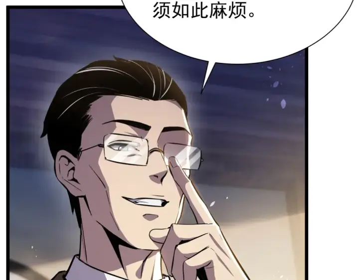 漫画《我靠无敌被动打出成吨伤害！》第177话 锻造博彩开启！第108张图