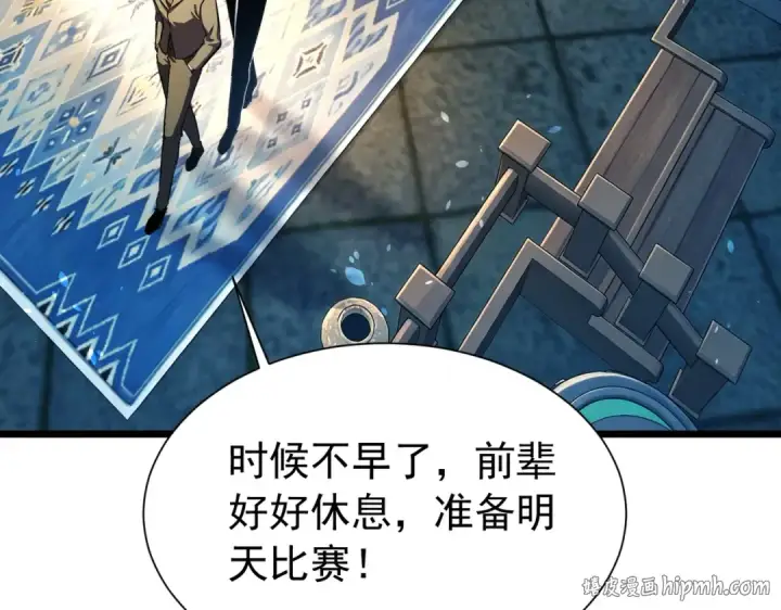漫画《我靠无敌被动打出成吨伤害！》第177话 锻造博彩开启！第120张图