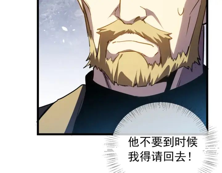 漫画《我靠无敌被动打出成吨伤害！》第177话 锻造博彩开启！第133张图