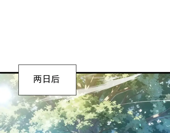 漫画《我靠无敌被动打出成吨伤害！》第177话 锻造博彩开启！第135张图