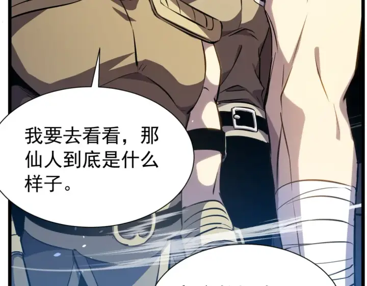漫画《我靠无敌被动打出成吨伤害！》第177话 锻造博彩开启！第139张图