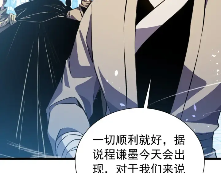 漫画《我靠无敌被动打出成吨伤害！》第177话 锻造博彩开启！第142张图