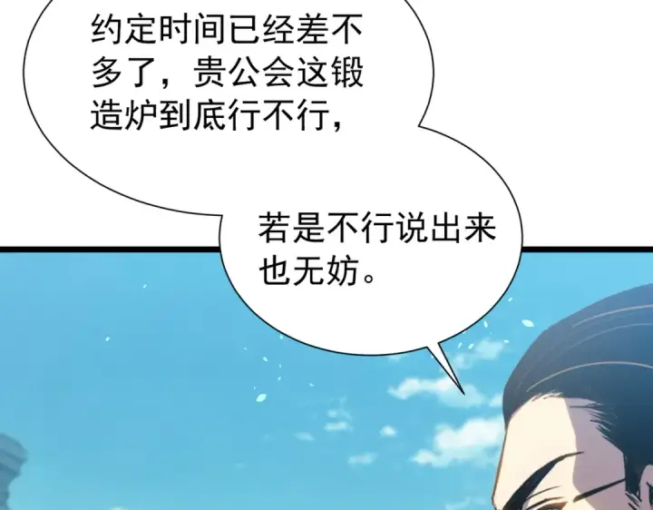 漫画《我靠无敌被动打出成吨伤害！》第177话 锻造博彩开启！第156张图