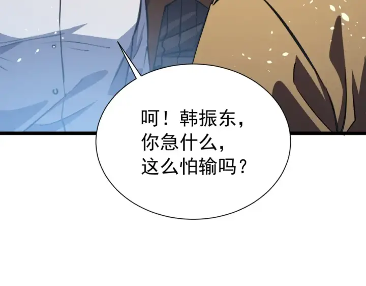 漫画《我靠无敌被动打出成吨伤害！》第177话 锻造博彩开启！第158张图