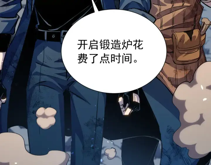 漫画《我靠无敌被动打出成吨伤害！》第177话 锻造博彩开启！第177张图