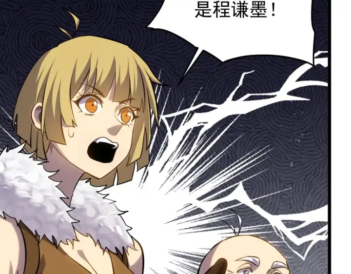 漫画《我靠无敌被动打出成吨伤害！》第177话 锻造博彩开启！第179张图