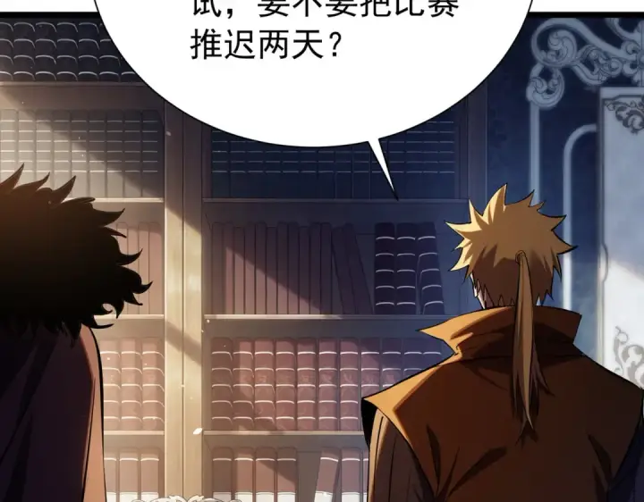 漫画《我靠无敌被动打出成吨伤害！》第177话 锻造博彩开启！第50张图