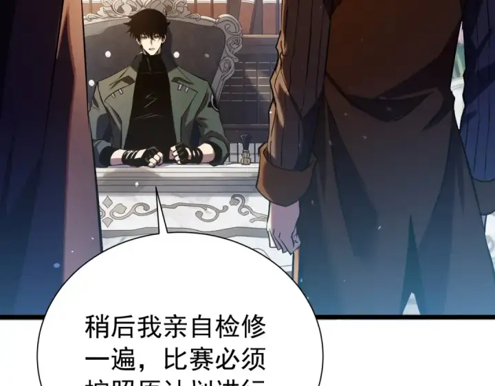 漫画《我靠无敌被动打出成吨伤害！》第177话 锻造博彩开启！第51张图