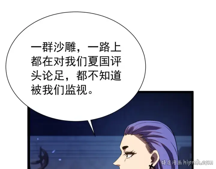漫画《我靠无敌被动打出成吨伤害！》第177话 锻造博彩开启！第64张图