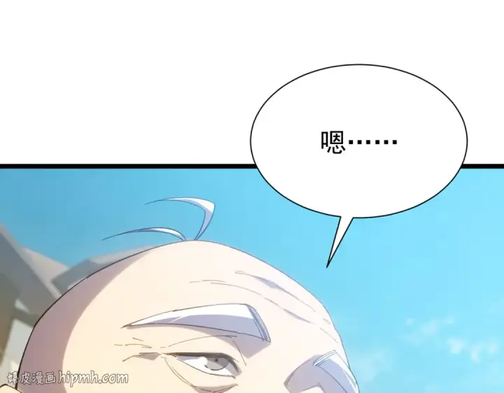 漫画《我靠无敌被动打出成吨伤害！》第178话 神兵——天邪云第104张图