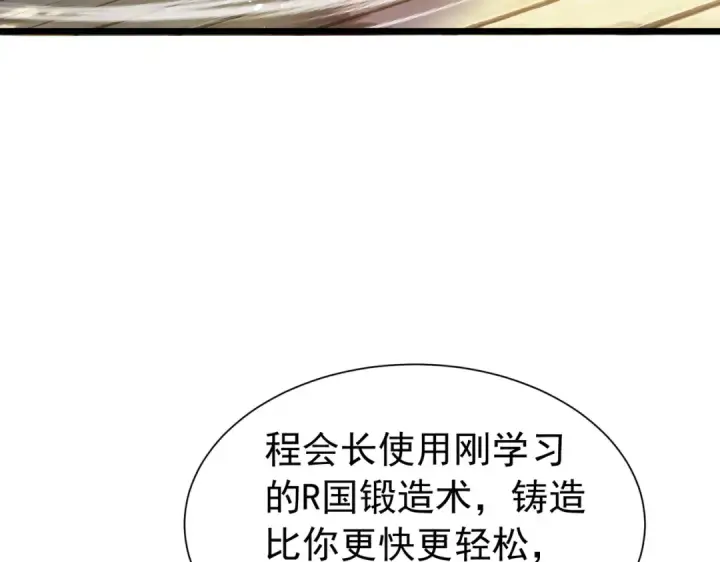 漫画《我靠无敌被动打出成吨伤害！》第178话 神兵——天邪云第119张图