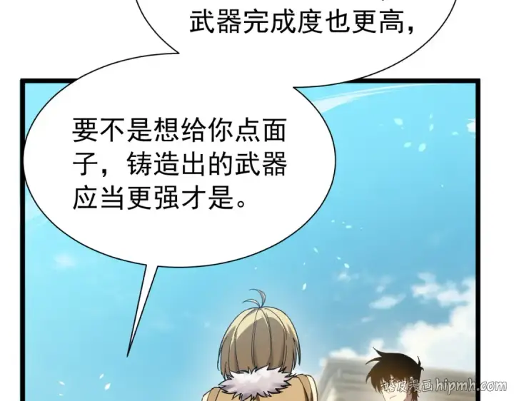 漫画《我靠无敌被动打出成吨伤害！》第178话 神兵——天邪云第120张图