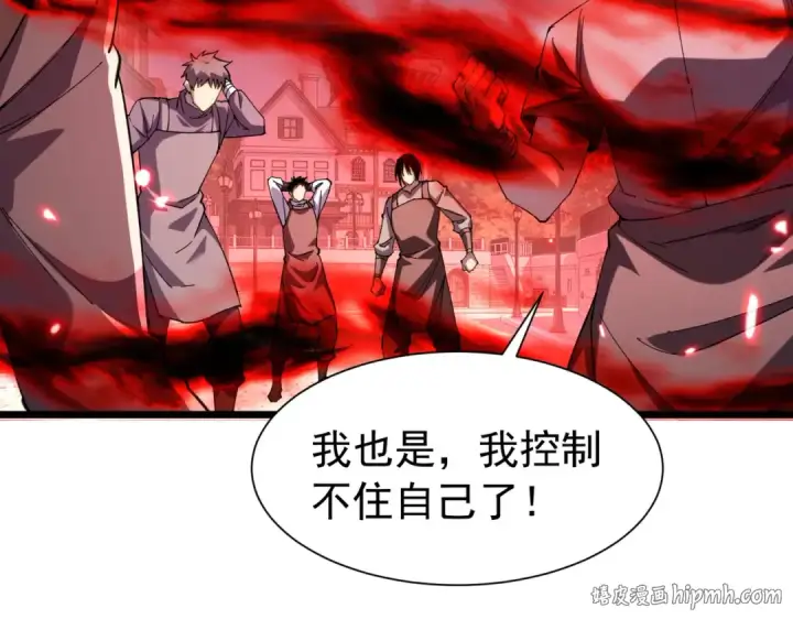 漫画《我靠无敌被动打出成吨伤害！》第178话 神兵——天邪云第144张图
