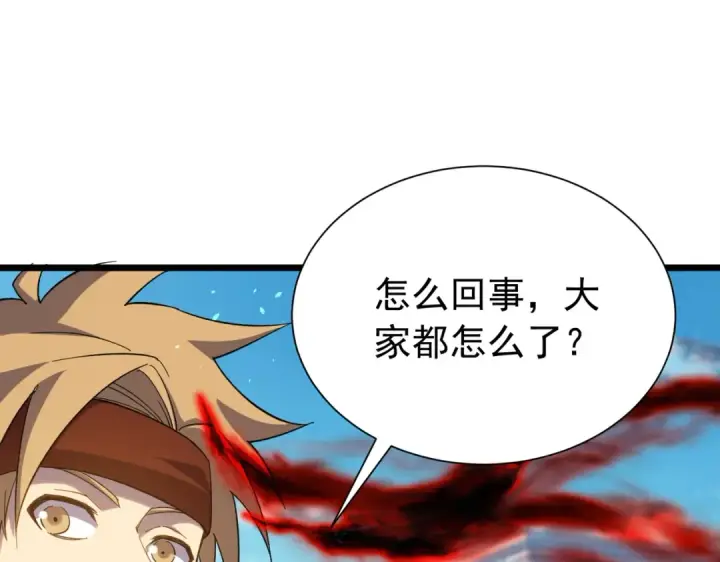 漫画《我靠无敌被动打出成吨伤害！》第178话 神兵——天邪云第145张图