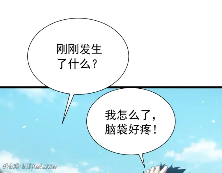 漫画《我靠无敌被动打出成吨伤害！》第178话 神兵——天邪云第168张图