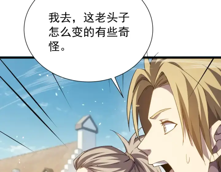 漫画《我靠无敌被动打出成吨伤害！》第178话 神兵——天邪云第179张图