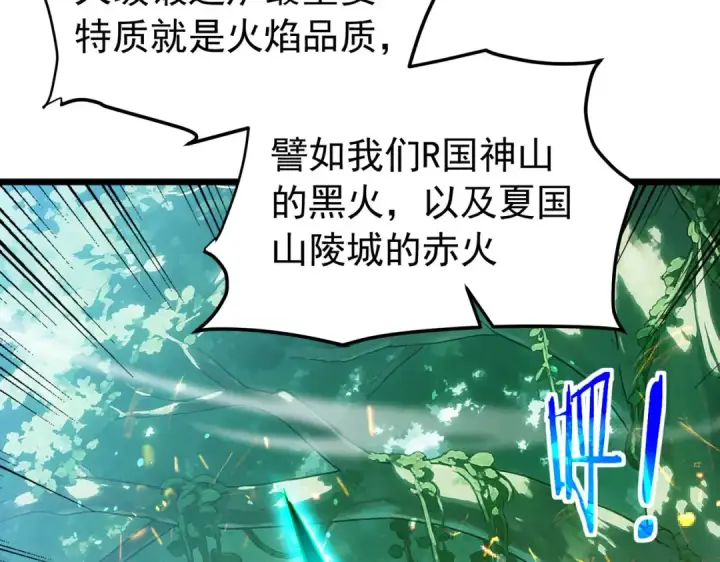 漫画《我靠无敌被动打出成吨伤害！》第178话 神兵——天邪云第31张图
