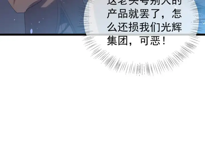 漫画《我靠无敌被动打出成吨伤害！》第178话 神兵——天邪云第39张图