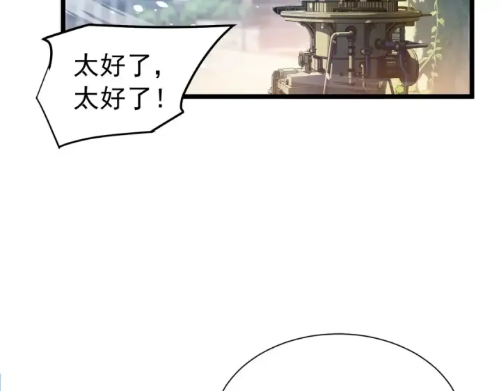 漫画《我靠无敌被动打出成吨伤害！》第178话 神兵——天邪云第7张图