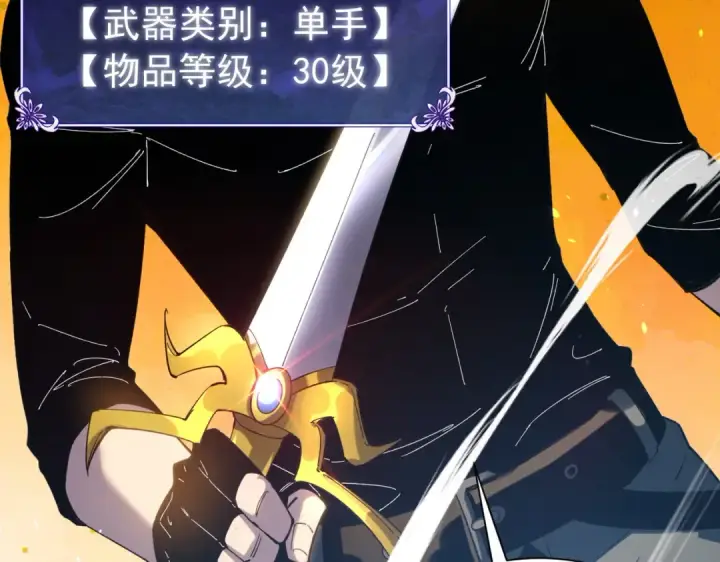漫画《我靠无敌被动打出成吨伤害！》第178话 神兵——天邪云第97张图