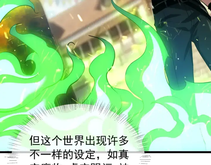 漫画《我靠无敌被动打出成吨伤害！》第179话 刀惑人心第10张图