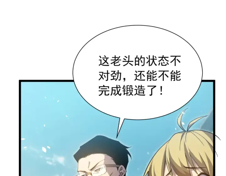 漫画《我靠无敌被动打出成吨伤害！》第179话 刀惑人心第100张图