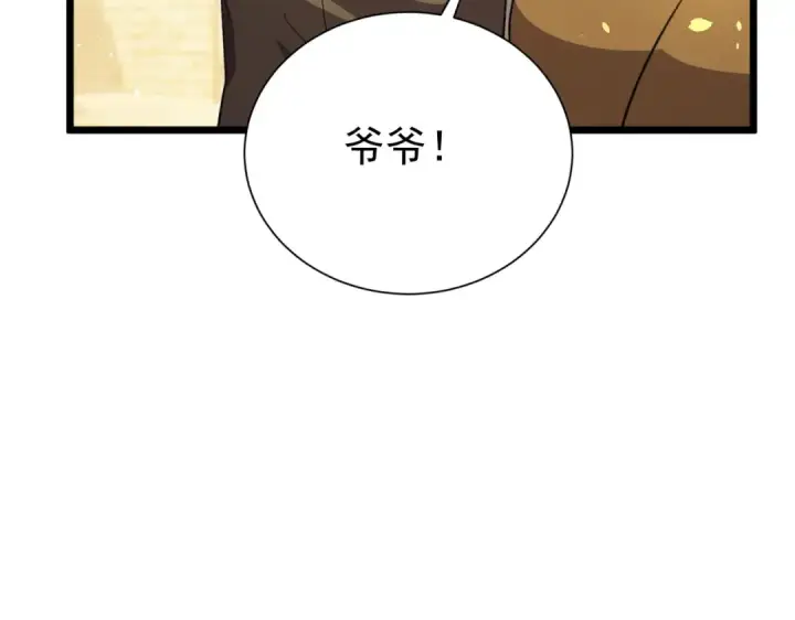 漫画《我靠无敌被动打出成吨伤害！》第179话 刀惑人心第102张图