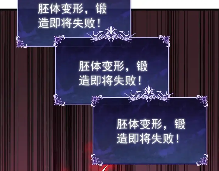 漫画《我靠无敌被动打出成吨伤害！》第179话 刀惑人心第107张图