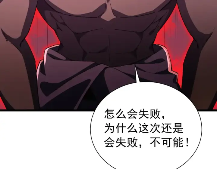 漫画《我靠无敌被动打出成吨伤害！》第179话 刀惑人心第109张图