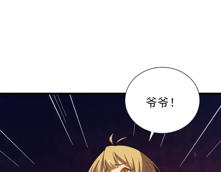 漫画《我靠无敌被动打出成吨伤害！》第179话 刀惑人心第118张图