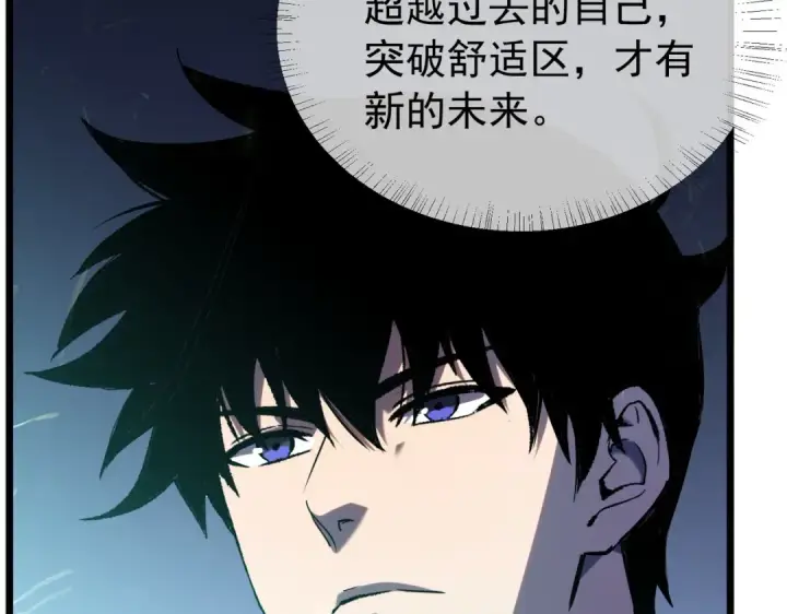漫画《我靠无敌被动打出成吨伤害！》第179话 刀惑人心第12张图