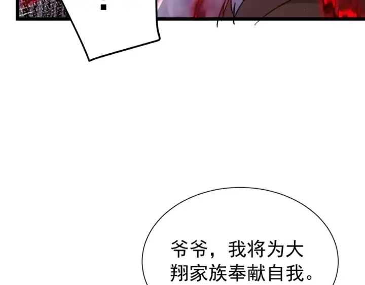 漫画《我靠无敌被动打出成吨伤害！》第179话 刀惑人心第124张图