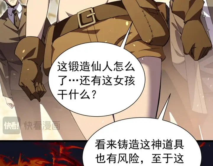 漫画《我靠无敌被动打出成吨伤害！》第179话 刀惑人心第126张图