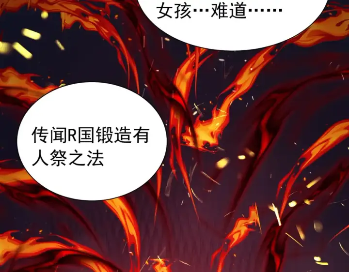 漫画《我靠无敌被动打出成吨伤害！》第179话 刀惑人心第127张图