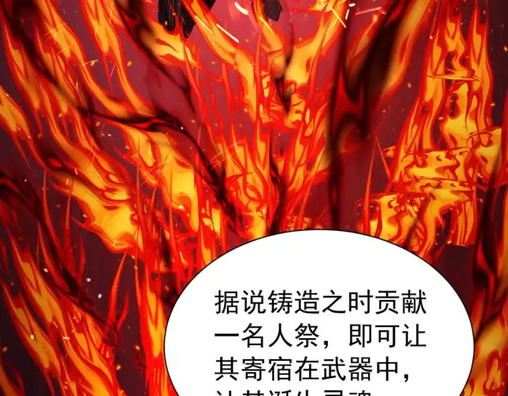 漫画《我靠无敌被动打出成吨伤害！》第179话 刀惑人心第129张图