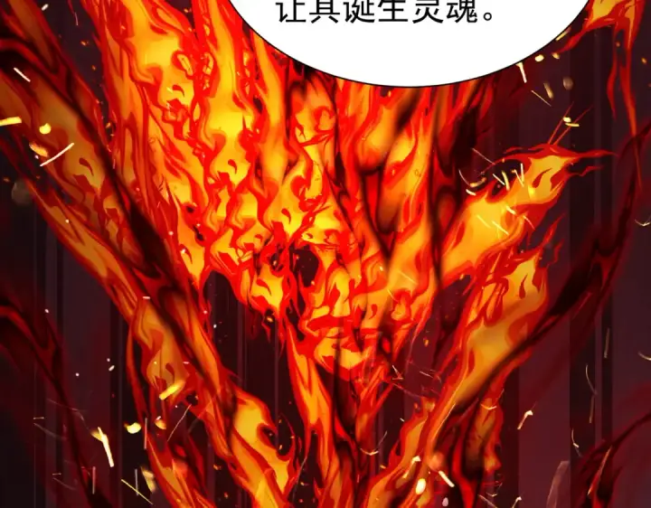 漫画《我靠无敌被动打出成吨伤害！》第179话 刀惑人心第130张图