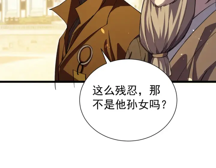 漫画《我靠无敌被动打出成吨伤害！》第179话 刀惑人心第134张图