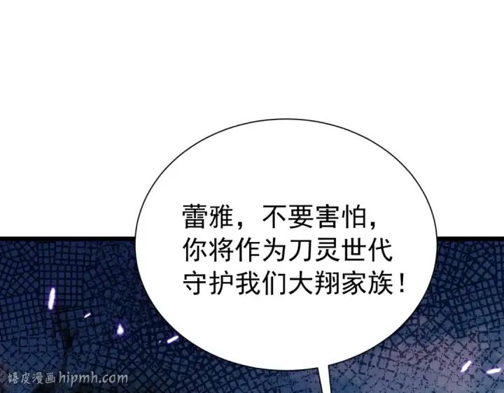 漫画《我靠无敌被动打出成吨伤害！》第179话 刀惑人心第136张图