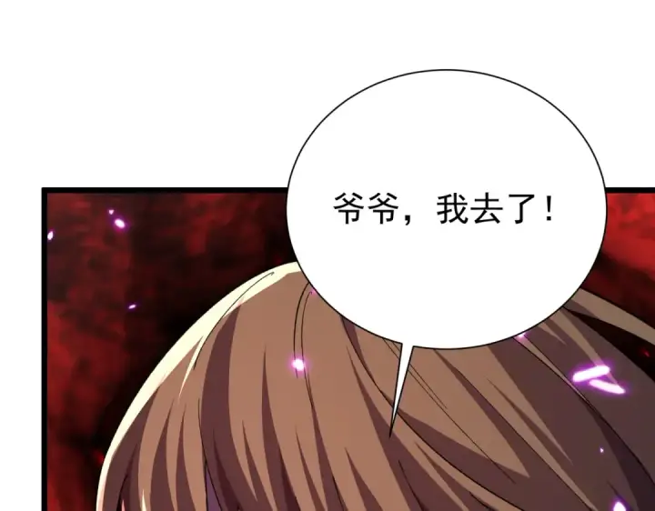 漫画《我靠无敌被动打出成吨伤害！》第179话 刀惑人心第139张图