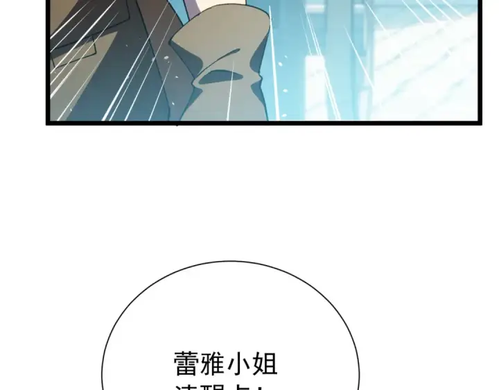 漫画《我靠无敌被动打出成吨伤害！》第179话 刀惑人心第147张图