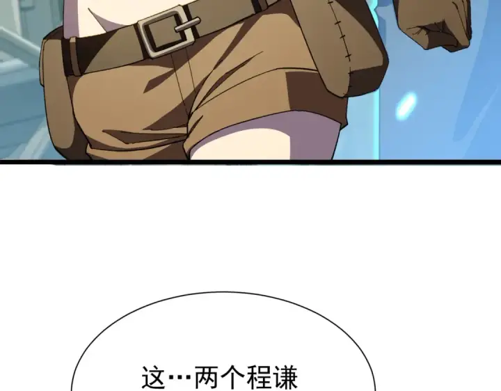漫画《我靠无敌被动打出成吨伤害！》第179话 刀惑人心第150张图