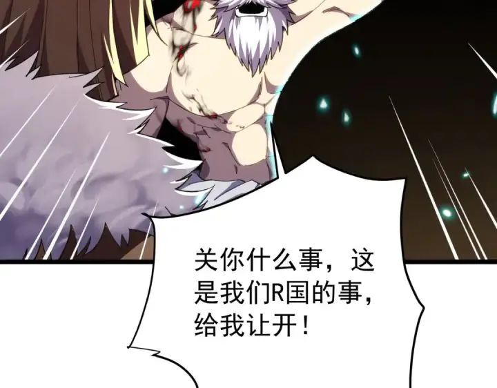 漫画《我靠无敌被动打出成吨伤害！》第179话 刀惑人心第156张图