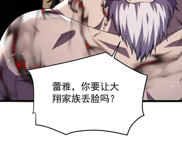 漫画《我靠无敌被动打出成吨伤害！》第179话 刀惑人心第163张图