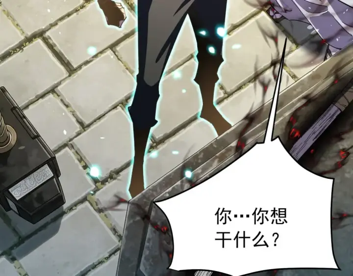 漫画《我靠无敌被动打出成吨伤害！》第179话 刀惑人心第169张图