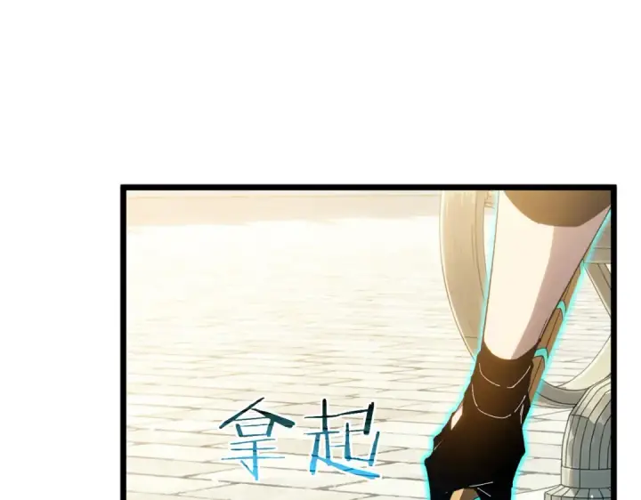 漫画《我靠无敌被动打出成吨伤害！》第179话 刀惑人心第189张图
