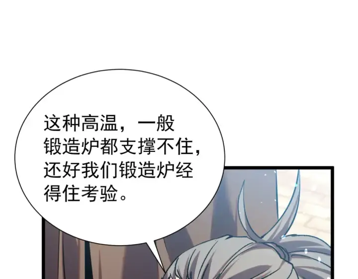 漫画《我靠无敌被动打出成吨伤害！》第179话 刀惑人心第23张图
